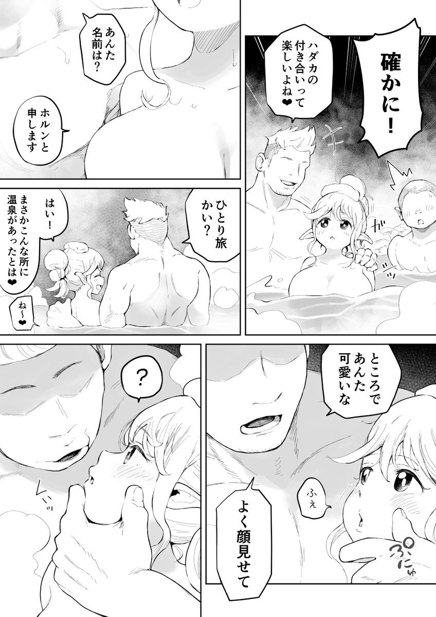 muigyuu's tweet photo. 混浴とか気にしな��エルフさん(1/3) https://t.co/wYk9lKOJDz