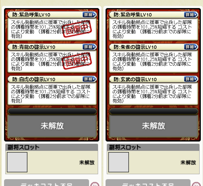 aiaidayone1's tweet photo. w20の今期戦争はなくなりました。相手名声1700超えてて遷都用の囲いもあったのに　話変わりますが今期から南蛮が猛攻と極攻増えて別ゲー並みにきつくなりましたwなので呼集が必要かなと思ってL4.5カスタム2枚作りました即呼集6回分・・また無駄なものを作ってしまったw（五右衛門風）#ブラウザ三国志 https://t.co/2p8GWxjgQ2