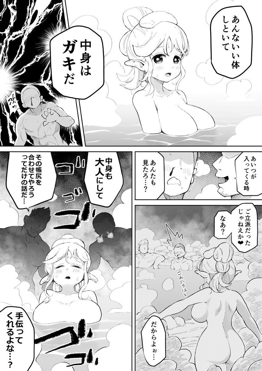muigyuu's tweet photo. 混浴とか気にしないエルフさん(2/3) https://t.co/Y85LZPYPxN