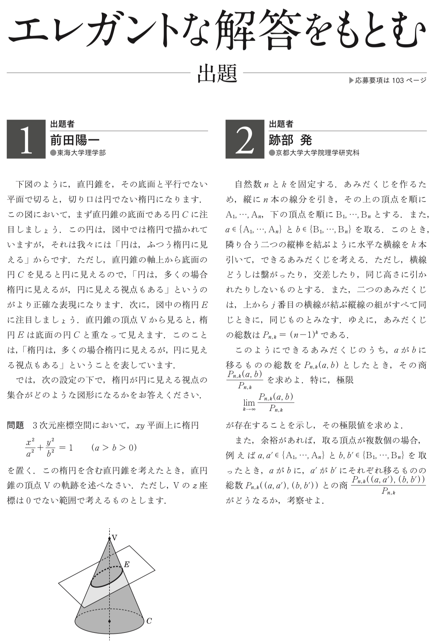 数学セミナー on X: 数学セミナー on X: