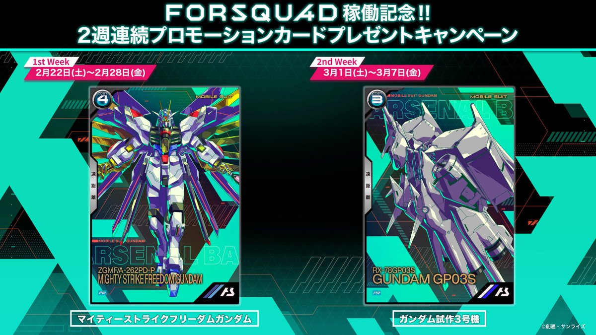 公式】機動戦士ガンダム アーセナルベース on X: 公式】機動戦士ガンダム アーセナルベース on X: