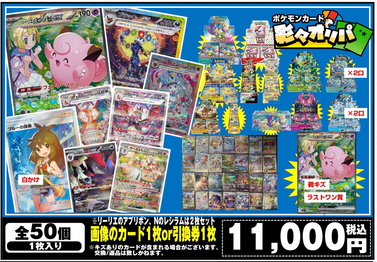 ポケモンカードまとめ売り リーリエのピッピex ブラッキーex SAR など