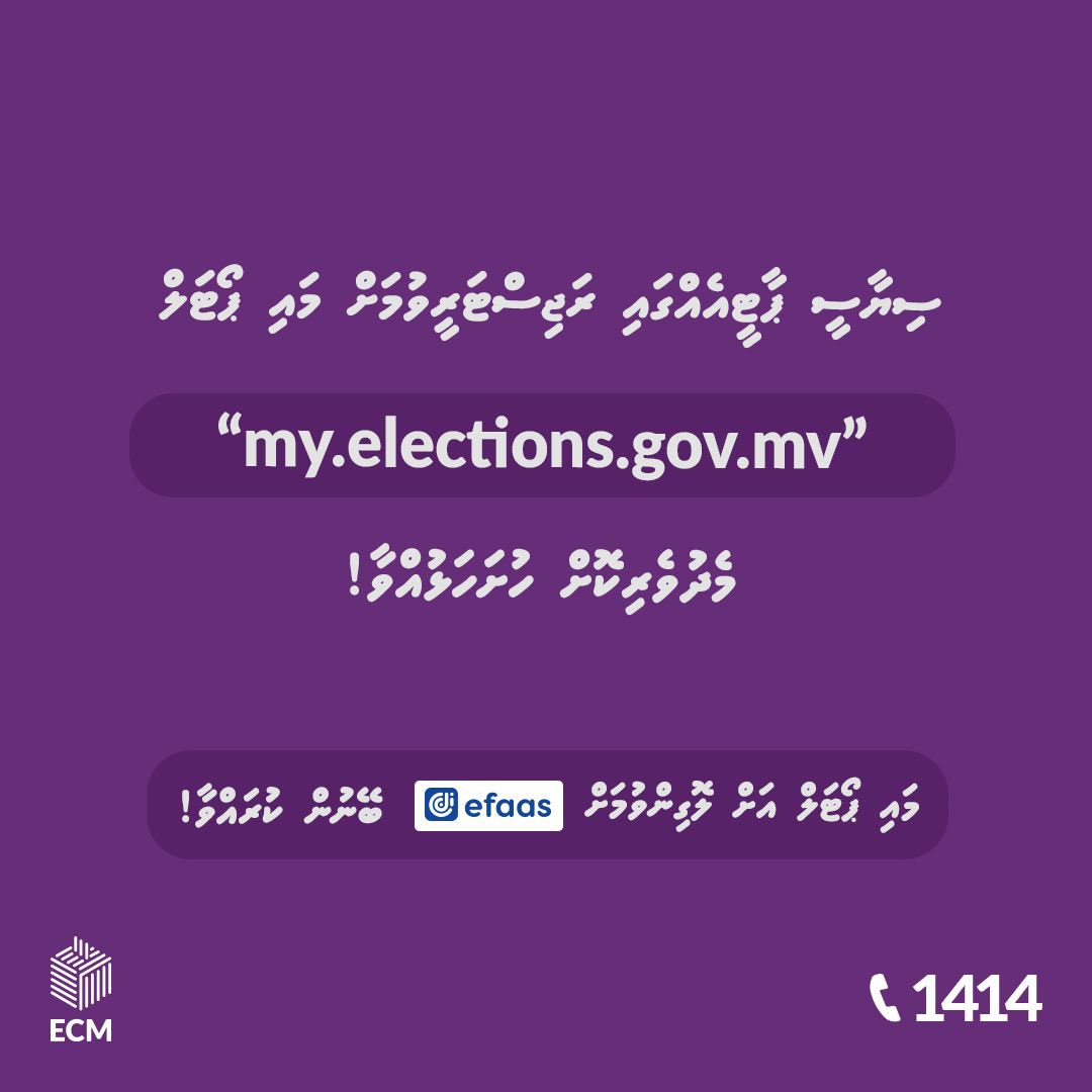 ElectionsMv's tweet photo. Link: https://t.co/cEH3sdS6mW https://t.co/IDJrVt6heq