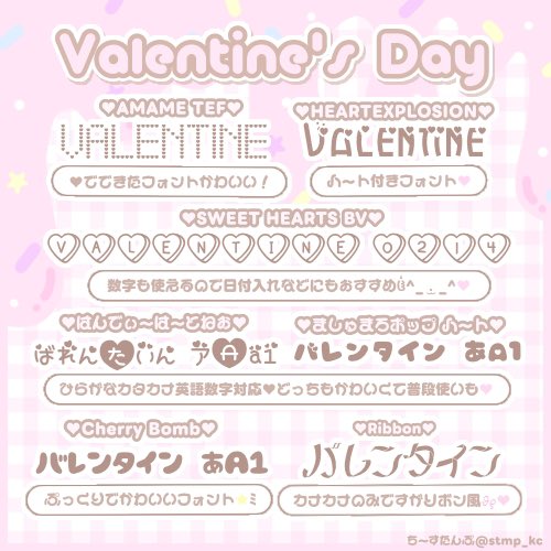 stmp_kc's tweet photo. バレンタインっぽいフォント💌🎀⟡.·

バレンタインはもちろん、普段から使えるかわいいフォントですᐡ⸝⸝⊃ ·̫ <⸝⸝ᐡ🍫🤍✨

Valentine／フリーフォント／font／ハート／heart／おすすめ／推し

#ちーすたんぷ #ちーあぷり #ValentinesDay https://t.co/zXUYjkqZZ4