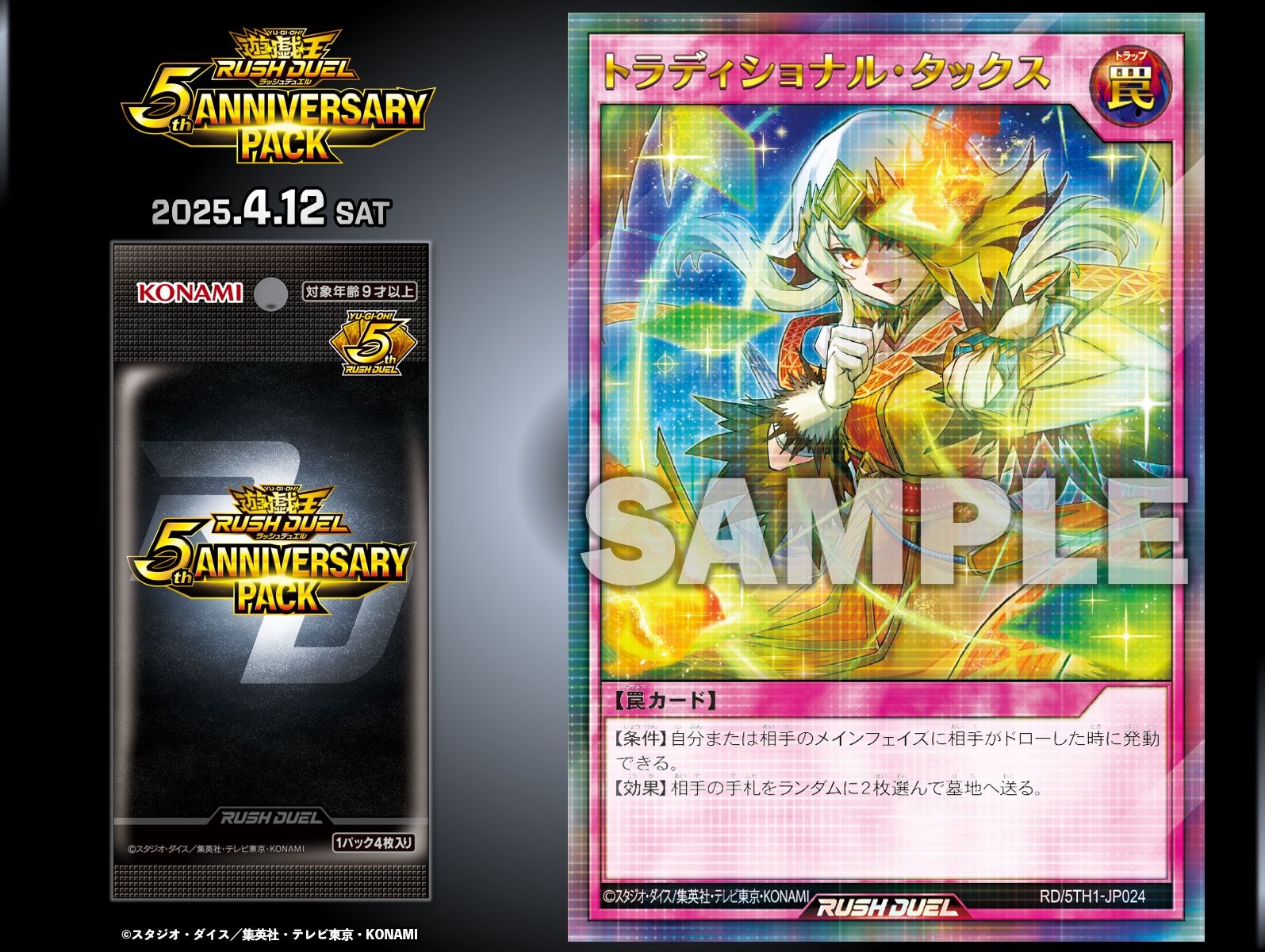 公式】遊戯王ラッシュデュエル on X: 公式】遊戯王ラッシュデュエル on X: