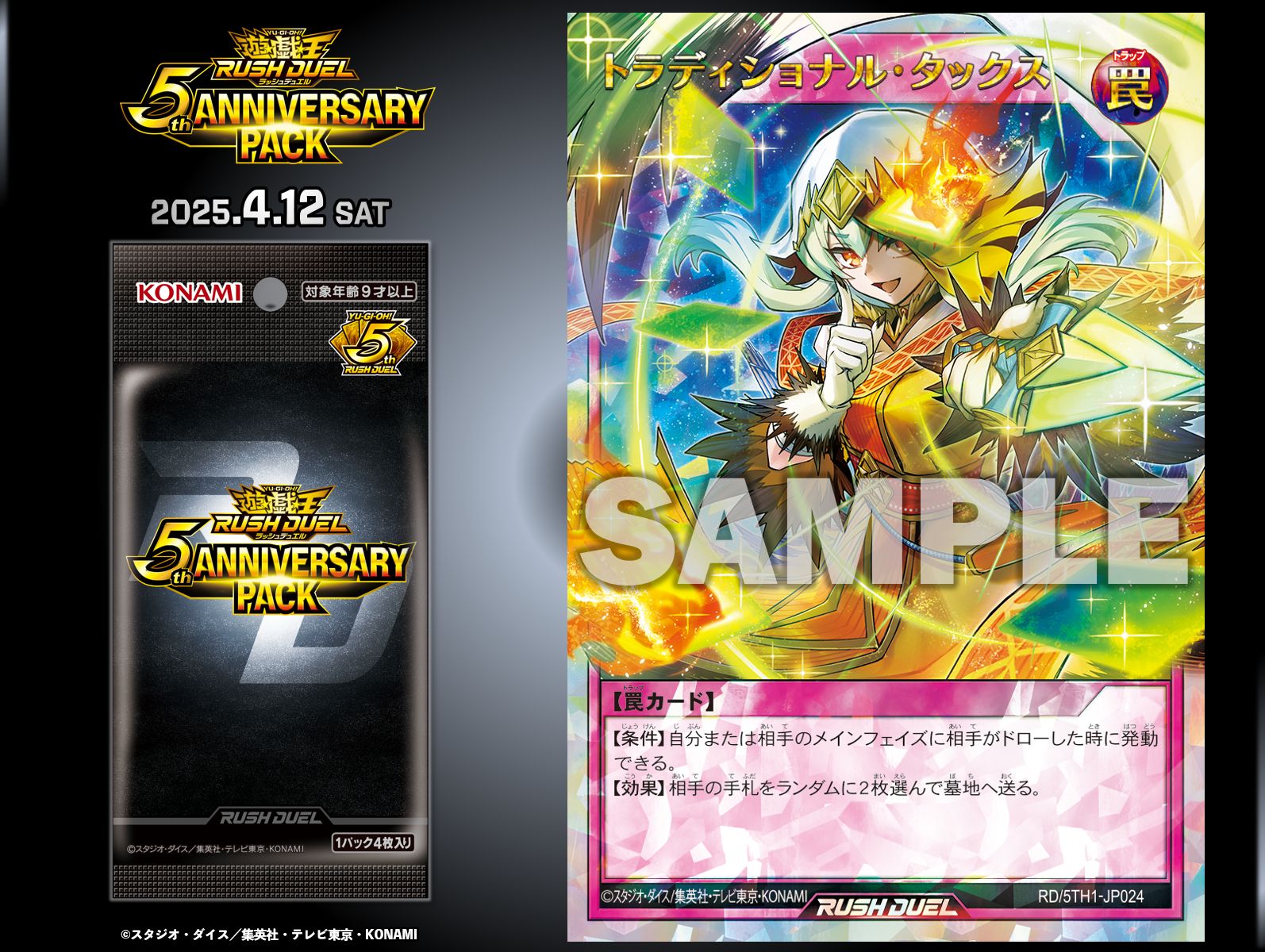 公式】遊戯王ラッシュデュエル on X: 公式】遊戯王ラッシュデュエル on X: