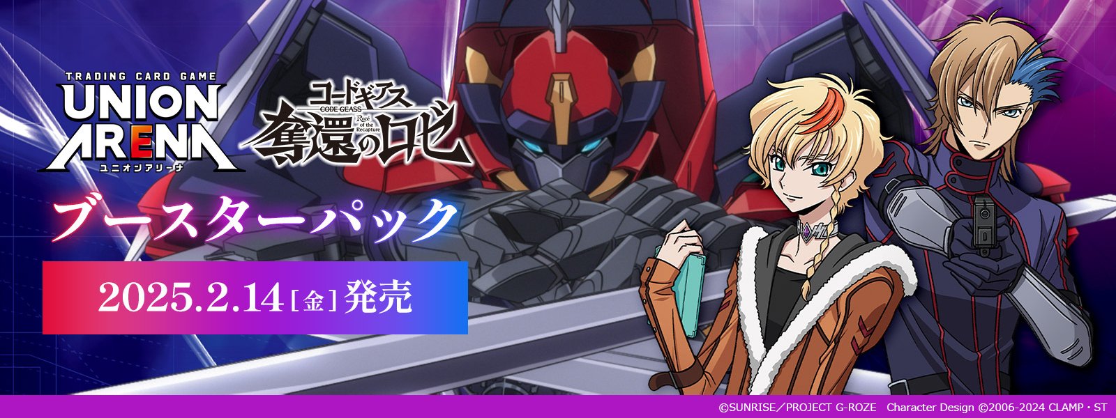 ユニオンアリーナ奪還のロゼZi-オルテギア星3 向かい合っ ユニオンアリーナ奪還のロゼZi-オルテギア星3 向かい合っ