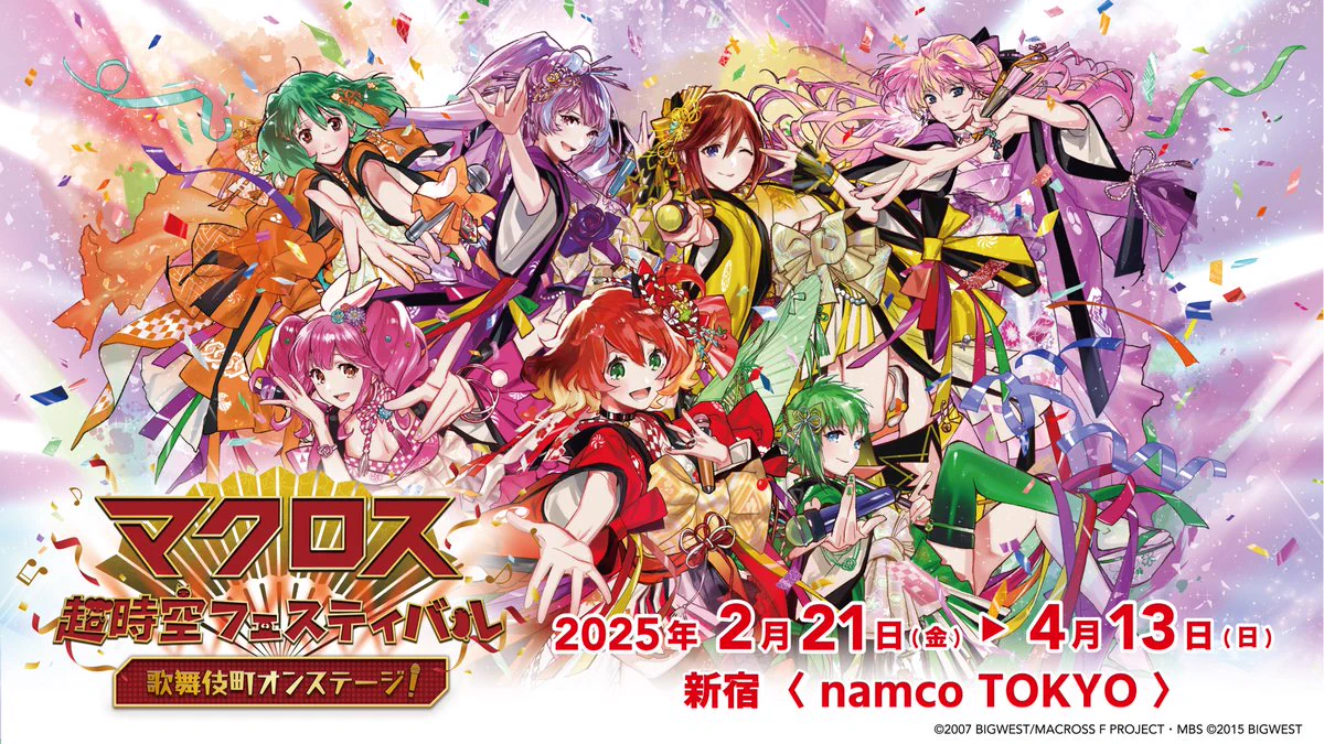 マクロス」公式アカウント on X: 