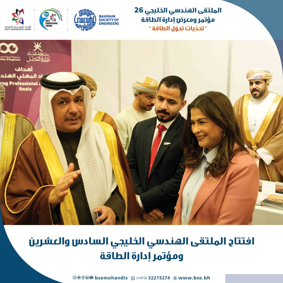 جمعية المهندسين البحرينية tweet media