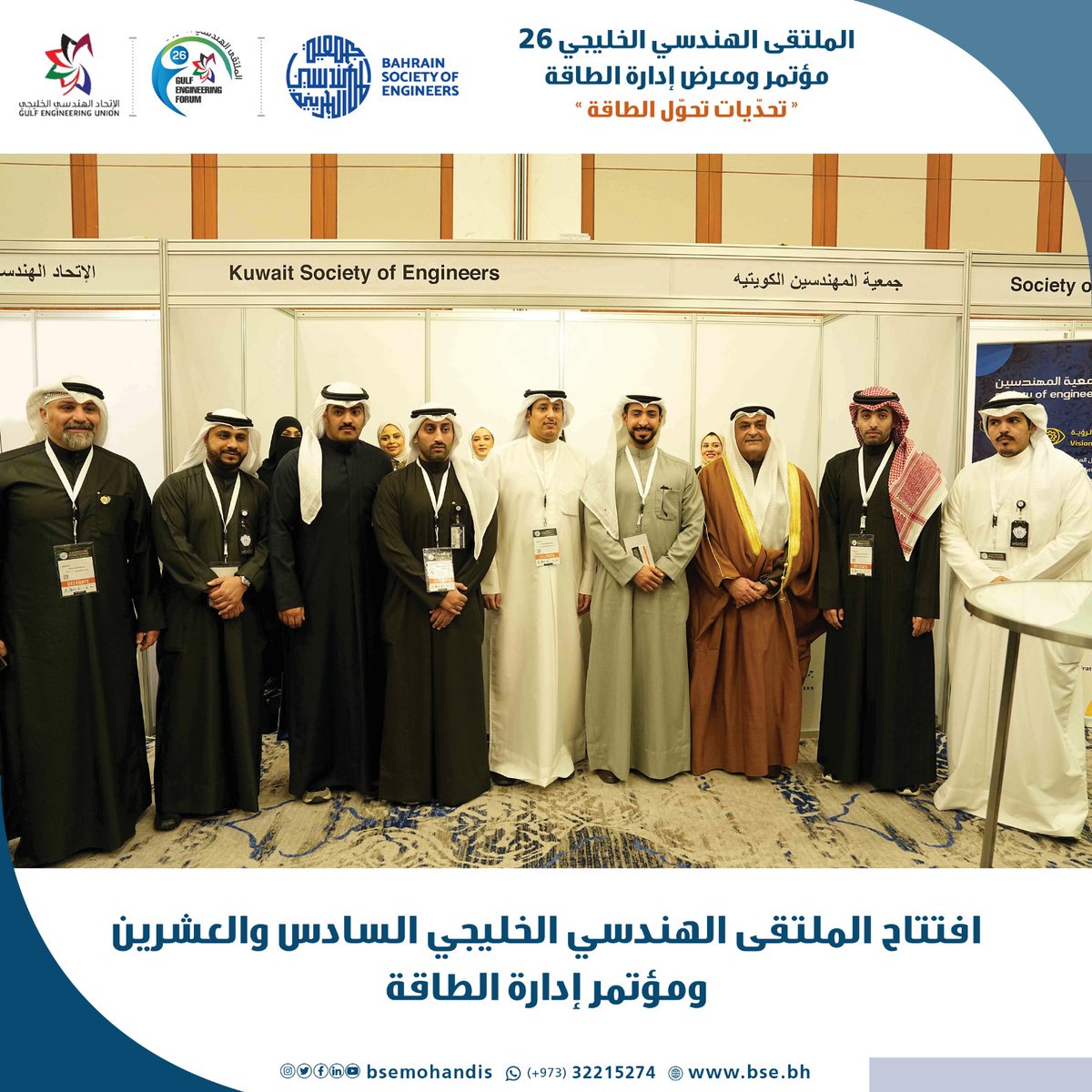 جمعية المهندسين البحرينية tweet media