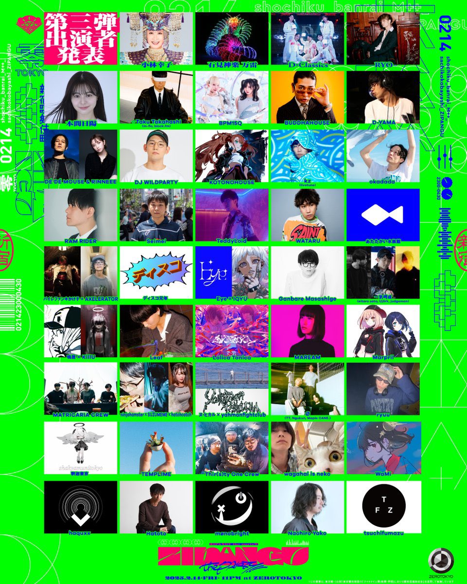 _Ngukun_'s tweet photo. 【✨もう明日✨】

🗓️2025年2月14日(金)23:00-

📍新宿・歌舞伎町『ZEROTOKYO』
@ZEROTOKYO_JAPAN 
イベント詳細
https://t.co/4EIl59Qrmd

前売りチケットはこちら💁🎟️
https://t.co/JGDSLYPyyh https://t.co/RymvRV1vrg