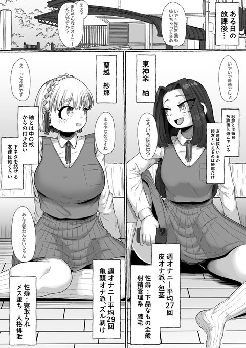 ふたなり2人がなんだか変な雰囲気になって連れオナする話です。どこからがホモ?どこからが友達?みたいな感情を射精欲で塗りつぶすような漫画になります。40P超えるくらいの予定です。申し訳ないが続きは支援サイトにてFANBOX   