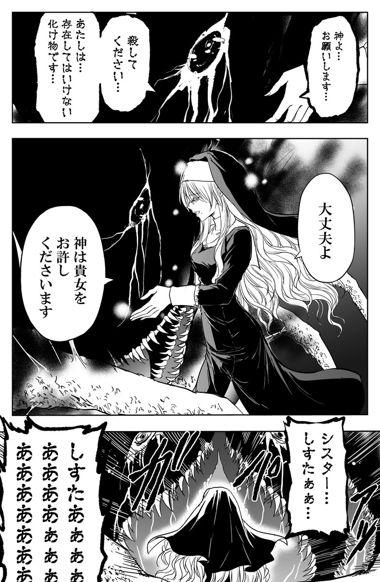 力技のシスター伝説12 