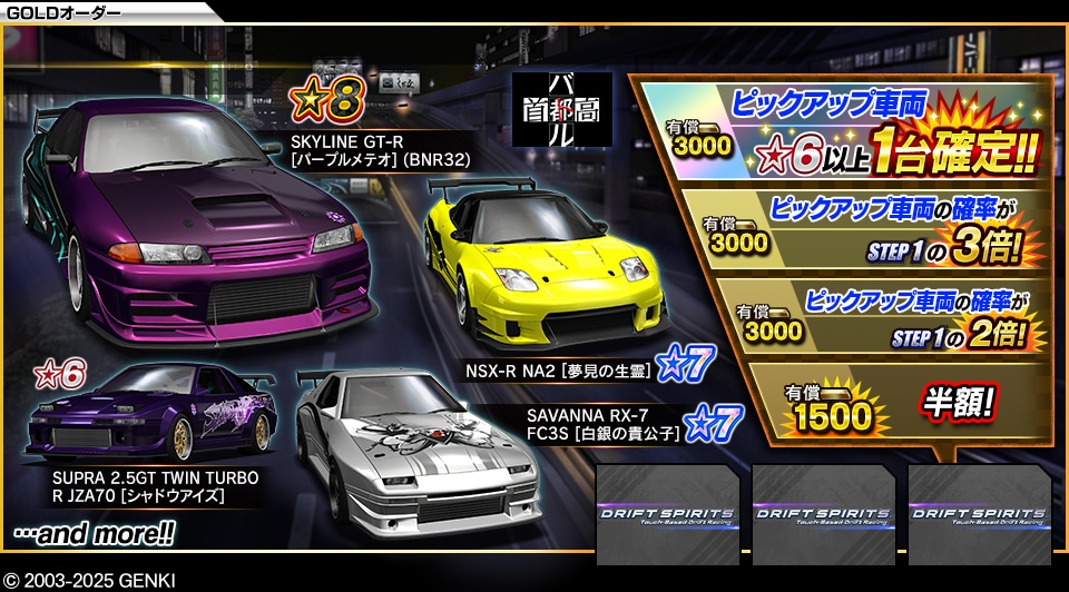 ドリフトスピリッツ公式 on X