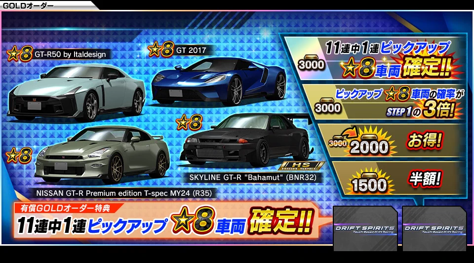ドリフトスピリッツ公式 on X: 