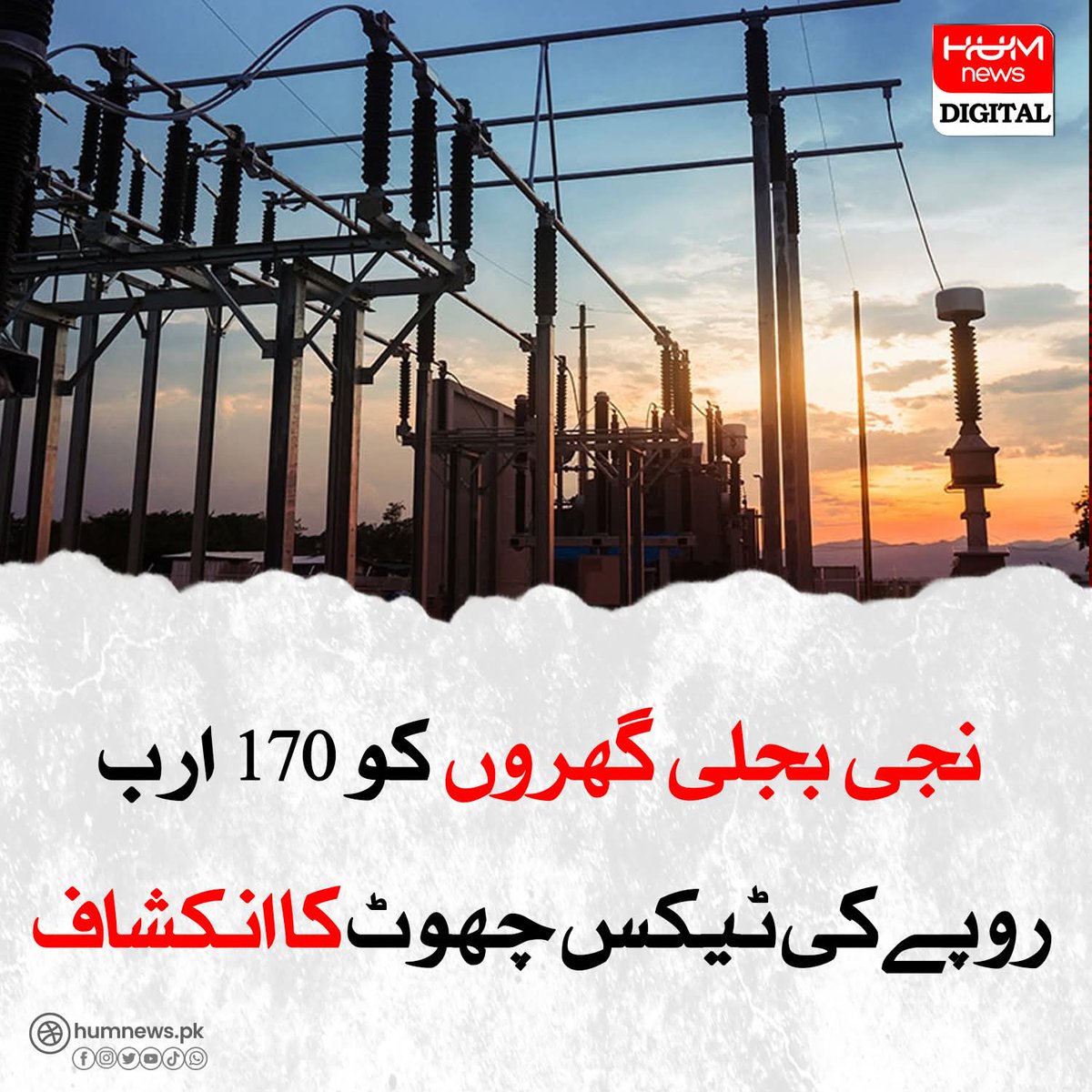 Maleeha Hashmey tweet media