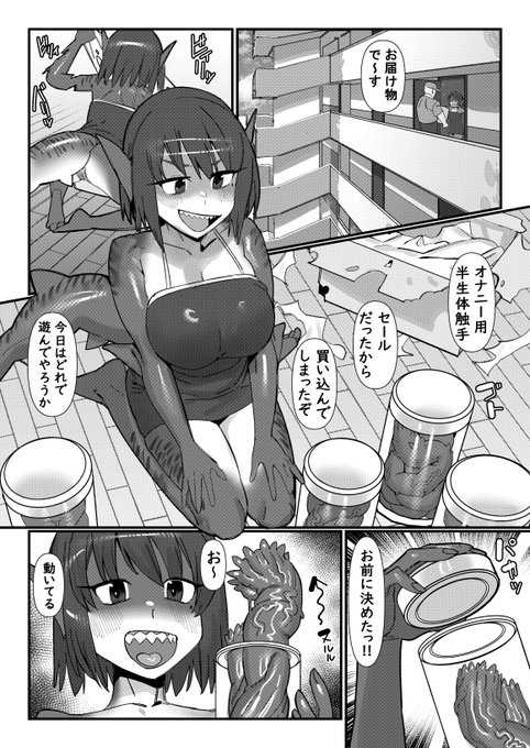 skebありがとうございました(1/2) 