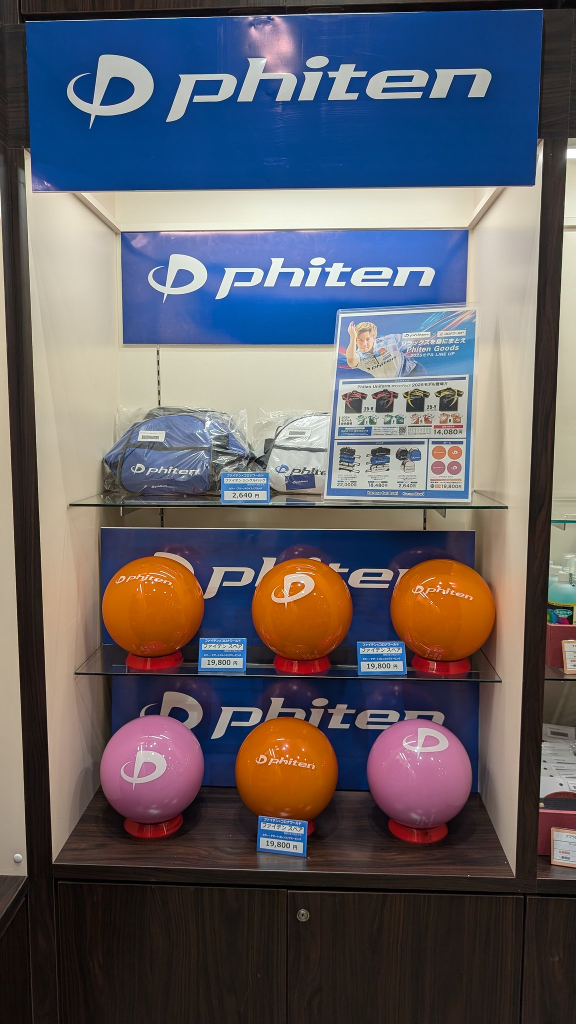 ファイテン 限定スペアボール コロナキャットボウル福山店【公式】 on X: