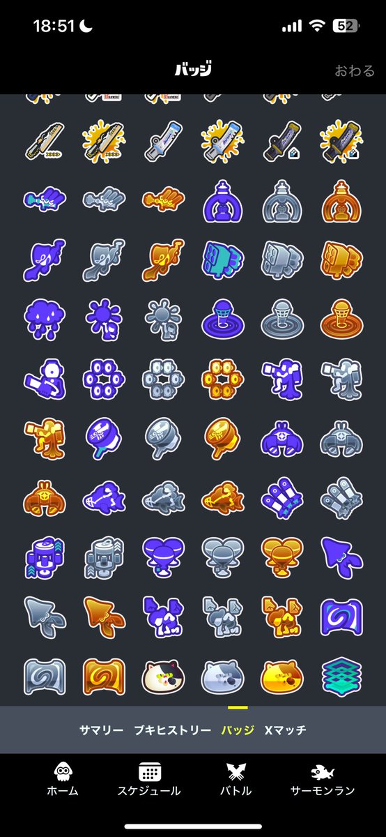 コンプまで5個もある〜
終わったら全武器☆4やるか…😶🙄