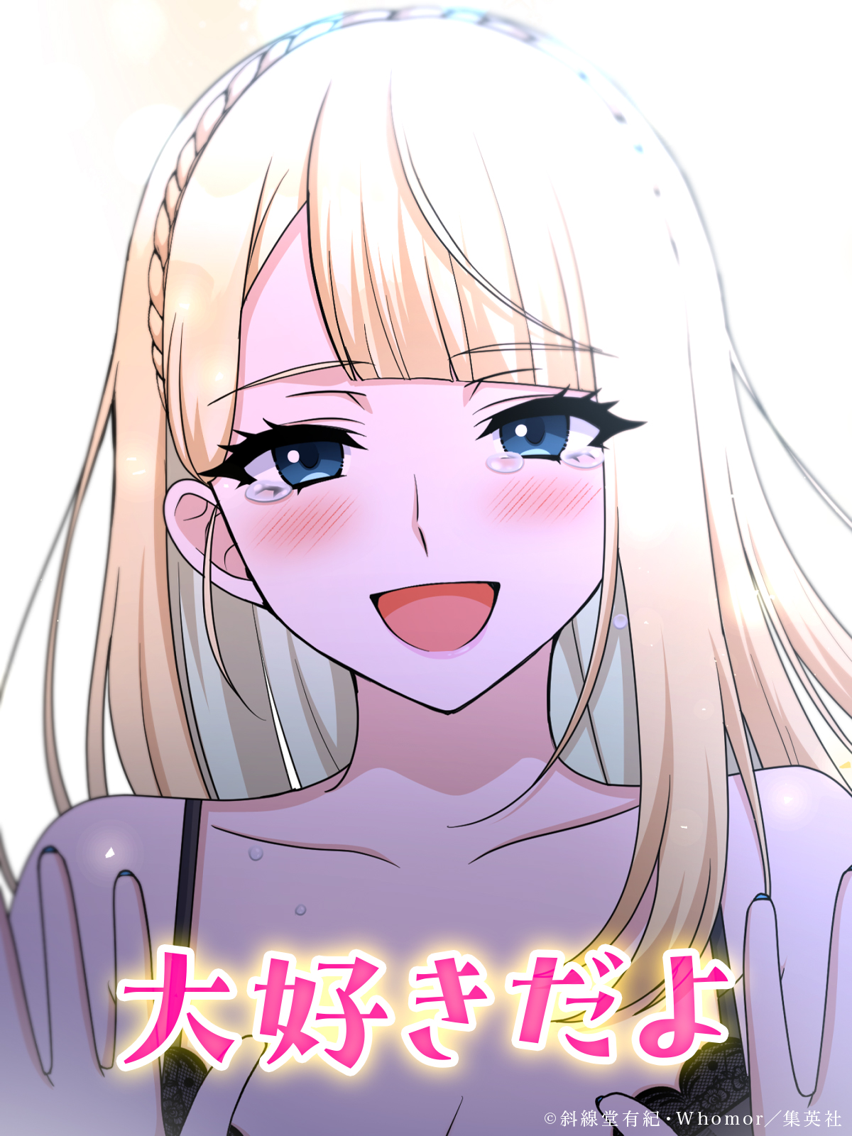 ジャンプTOON on X: 