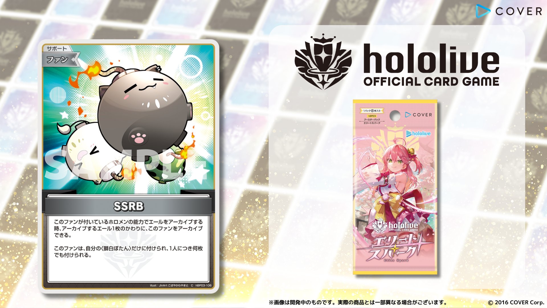 hololive OFFICIAL CARD GAME【公式】 on X: 