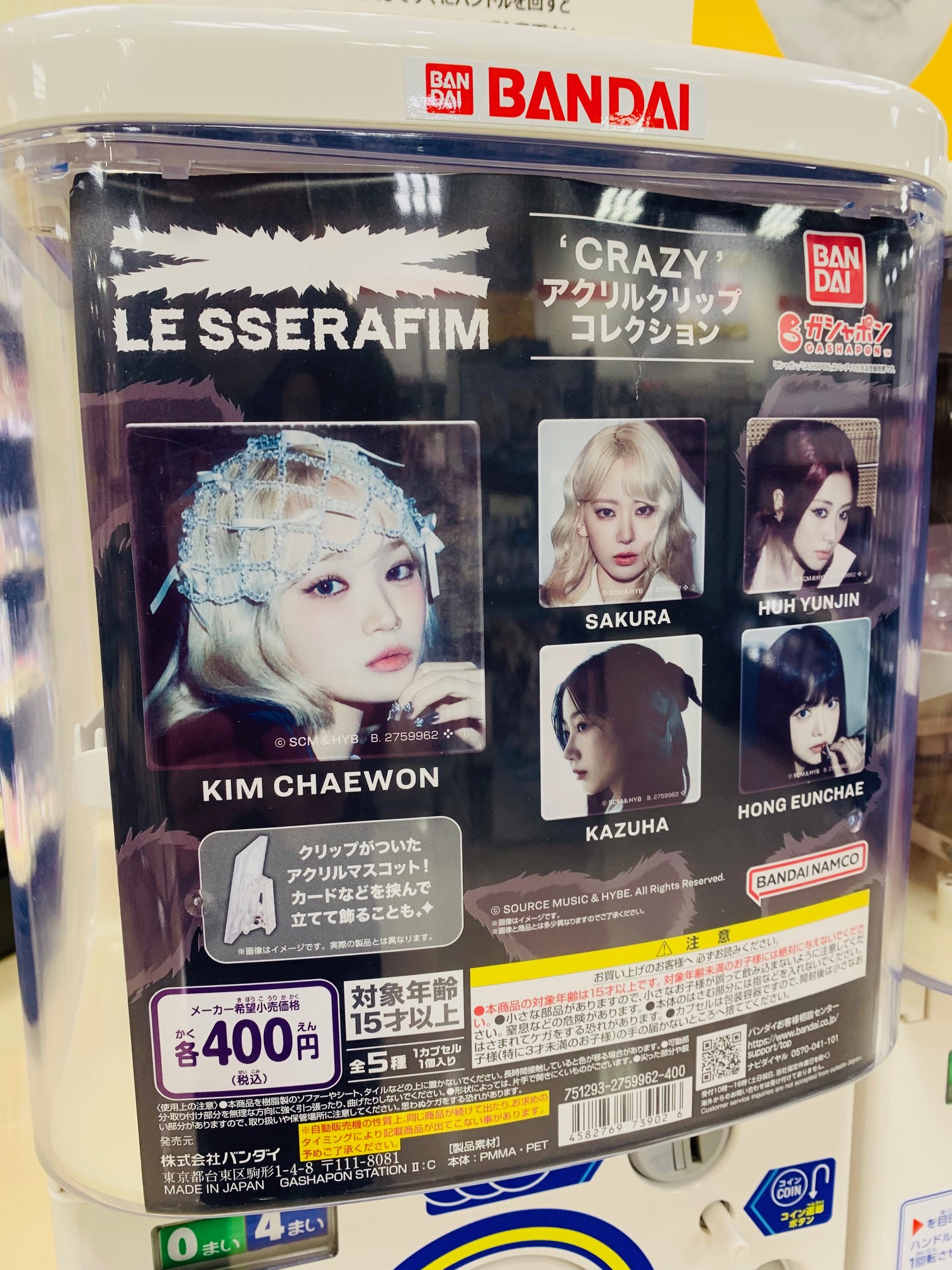le sserafim crayz 中華 中国 yetimall 5枚セット LE SSERAFIM CRAZY CHINA YETIMALL YZY PHOTOCARD POB LUCKY