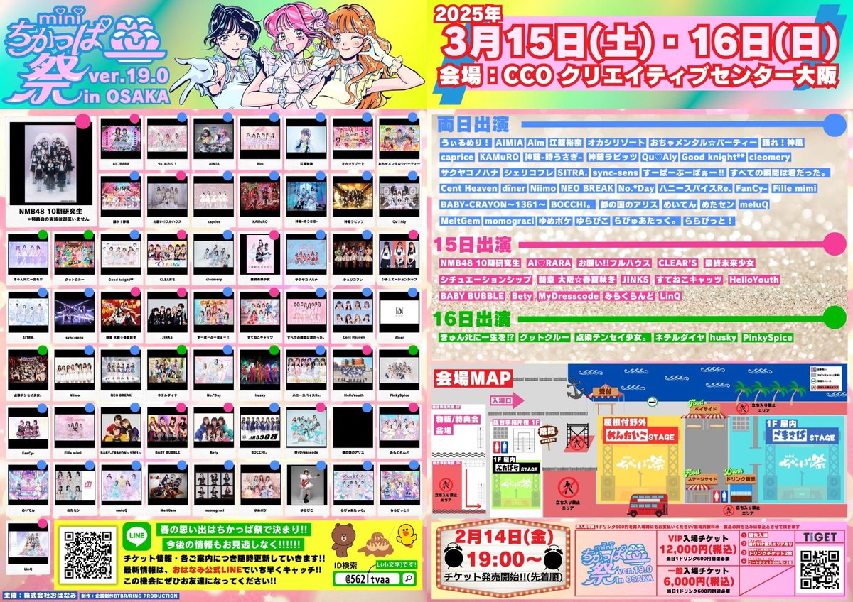 LinQオフィシャル on X: LinQオフィシャル on X: