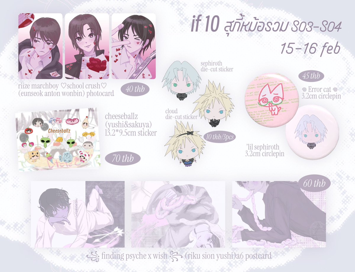 xxivart's tweet photo. ……𑇍xxivart menu𑇍…… #if10

⊹ ⁺ 𐔌 ᩧ ຼ ͡ ৯ 🌫️ ໒⁀ ᩧຼ ꒱ིྀ ⁺ ⊹

+ booth S03-S04
+ 15-16 feb 2025
+ 10.00-20.00 
+ bacc (เข้างานฟรี🩶)
────୨ৎ────

#ตลาดนัดnctwish #ตลาดนัดriize 
ปล.วิชเส้นคนไหนได้บัตรแล้วแวะมาหากันได้นะคะ🩶 https://t.co/3PqkwOEtO8