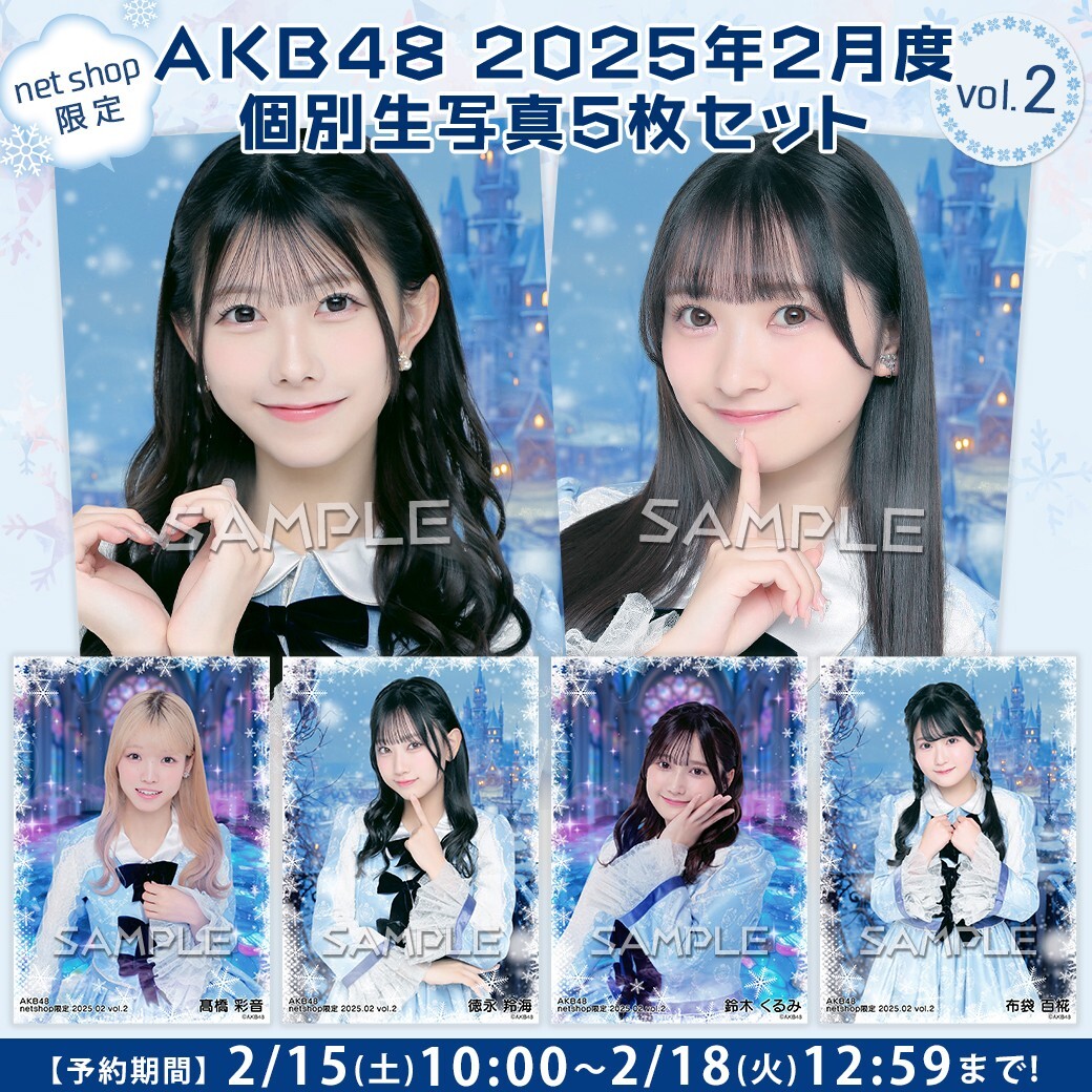 ♡48グループ 生写真♡