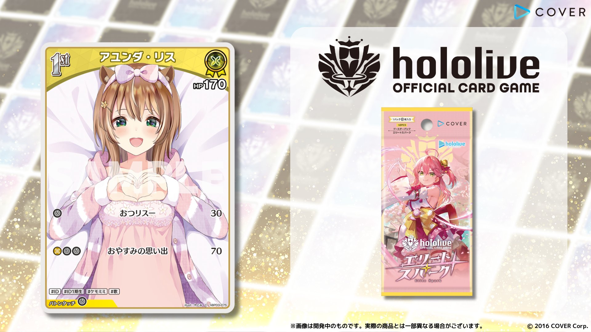 hololive OFFICIAL CARD GAME【公式】 on X: 