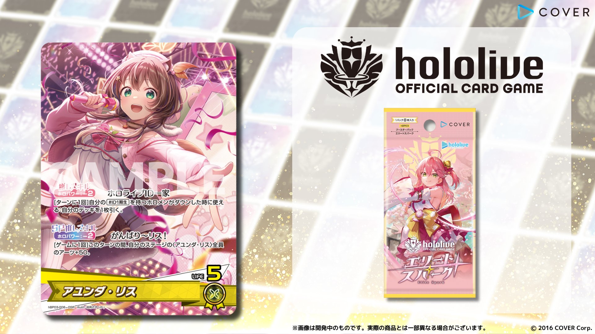 hololive OFFICIAL CARD GAME【公式】 on X: hololive OFFICIAL CARD GAME【公式】 on X:
