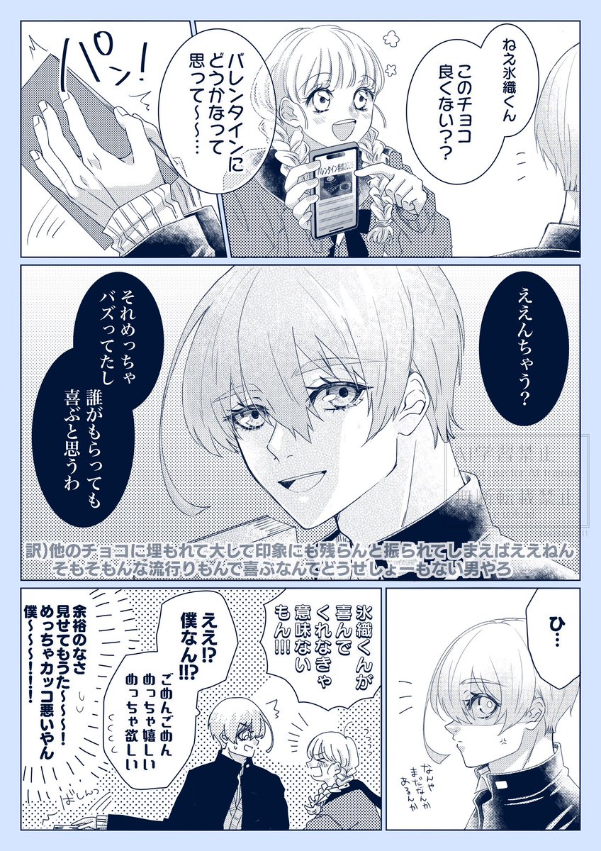 nunumeat11's tweet image. bllだんしと🍫❤️︴🐑︴🐝︴💤︴💪

建前だとか嫉妬だとか牽制だとか外堀だとか。

❕夢主顔あり喋ります
#bllプラス #青檻プラス