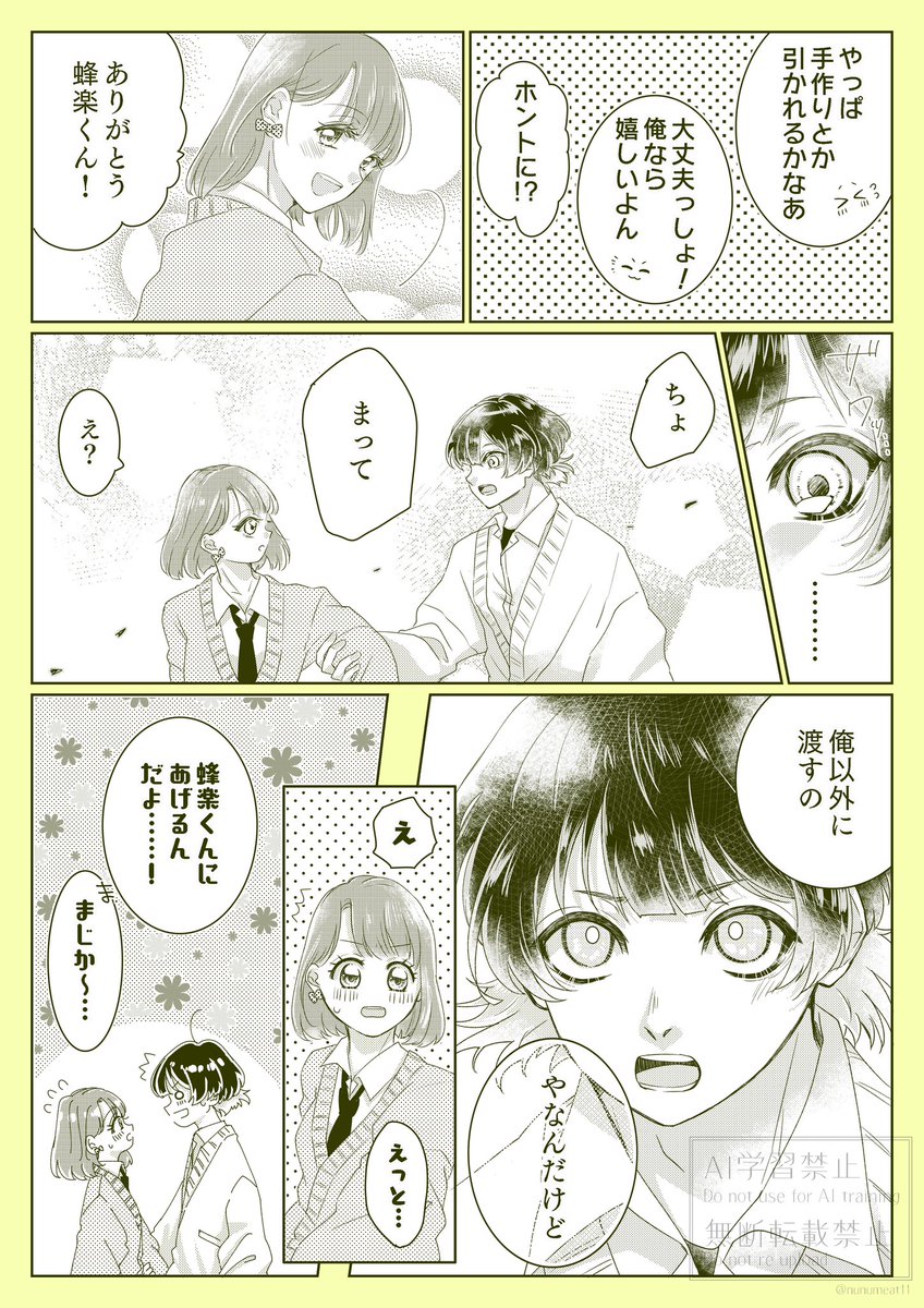 nunumeat11's tweet image. bllだんしと🍫❤️︴🐑︴🐝︴💤︴💪

建前だとか嫉妬だとか牽制だとか外堀だとか。

❕夢主顔あり喋ります
#bllプラス #青檻プラス