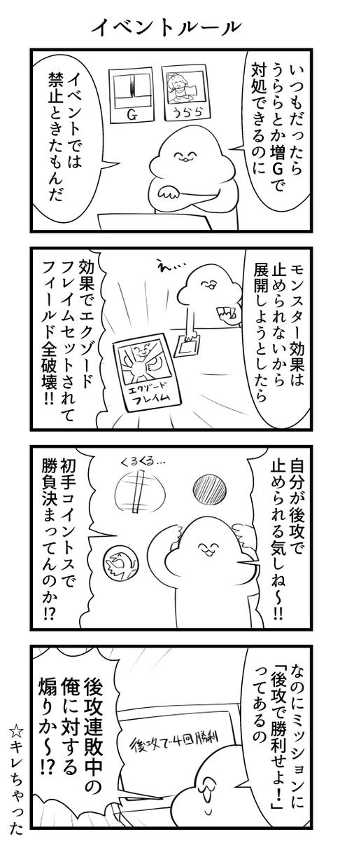 勝手にキレるおじさん 