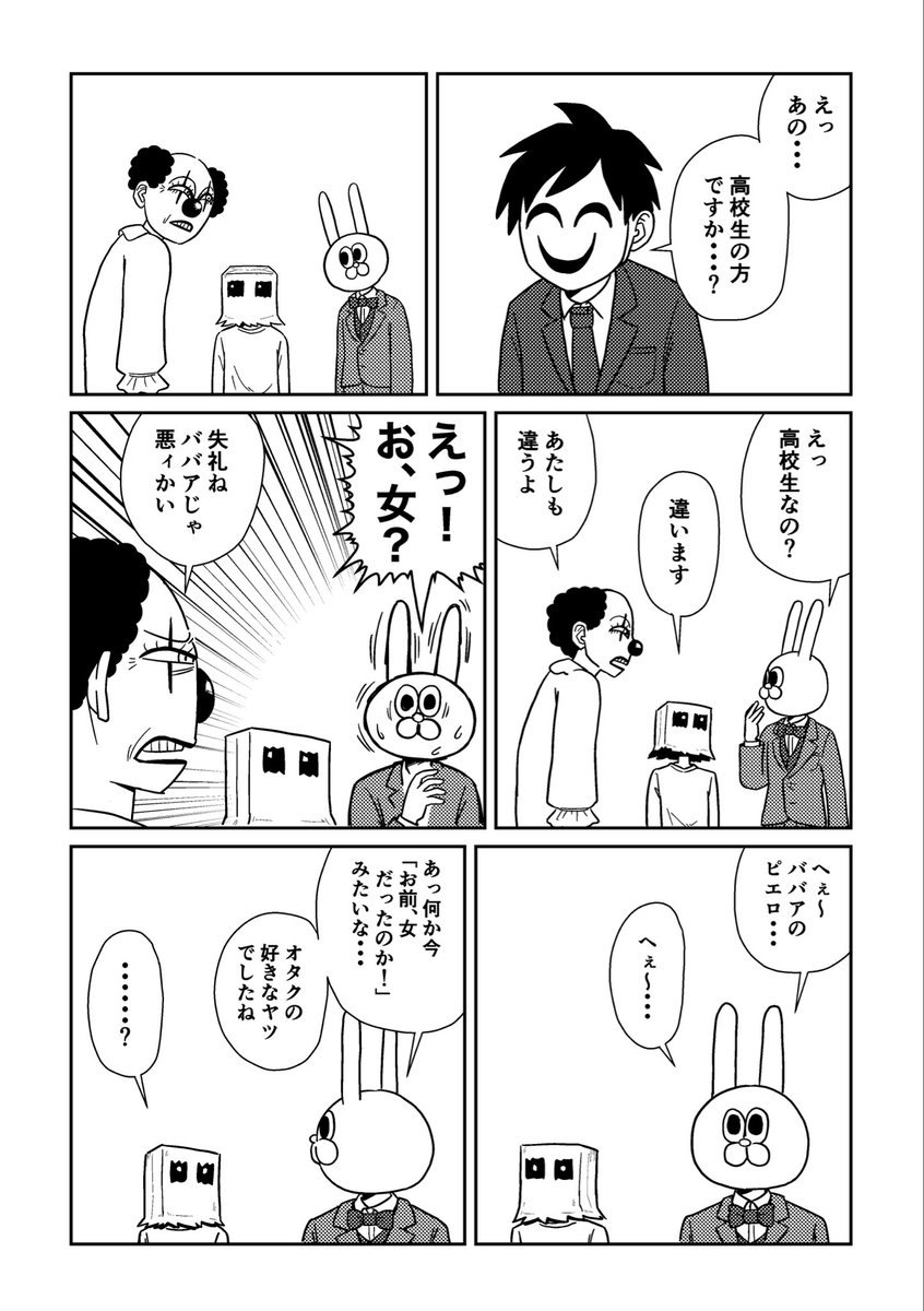デスゲームしようとしたら、参加者が全員デスゲ主催者だった話(サンプル 2/2)
#COMITIA151
#コミティア151 
