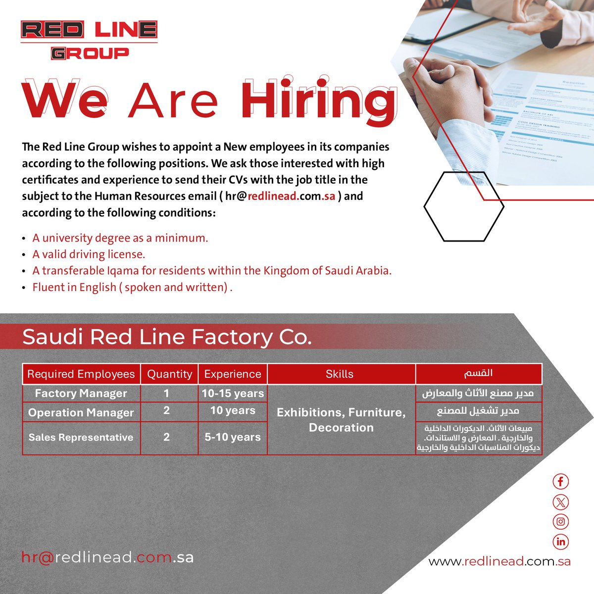 RedLineGroup_SA's tweet photo. تعتزم مجموعة الخط الأحمر في تعيين مجموعة من الموظفين في شركاتها حسب الوظائف التالية و نرجوا من المهتمين أصحاب الشهادات والخبرات العالية ارسال سيرتهم الذاتية مع ذكر المسمى الوظيفي في العنوان ألى ايميل المواد البشرية (    hr@redlinead.com.sa  ) https://t.co/hDaOPu7YS0