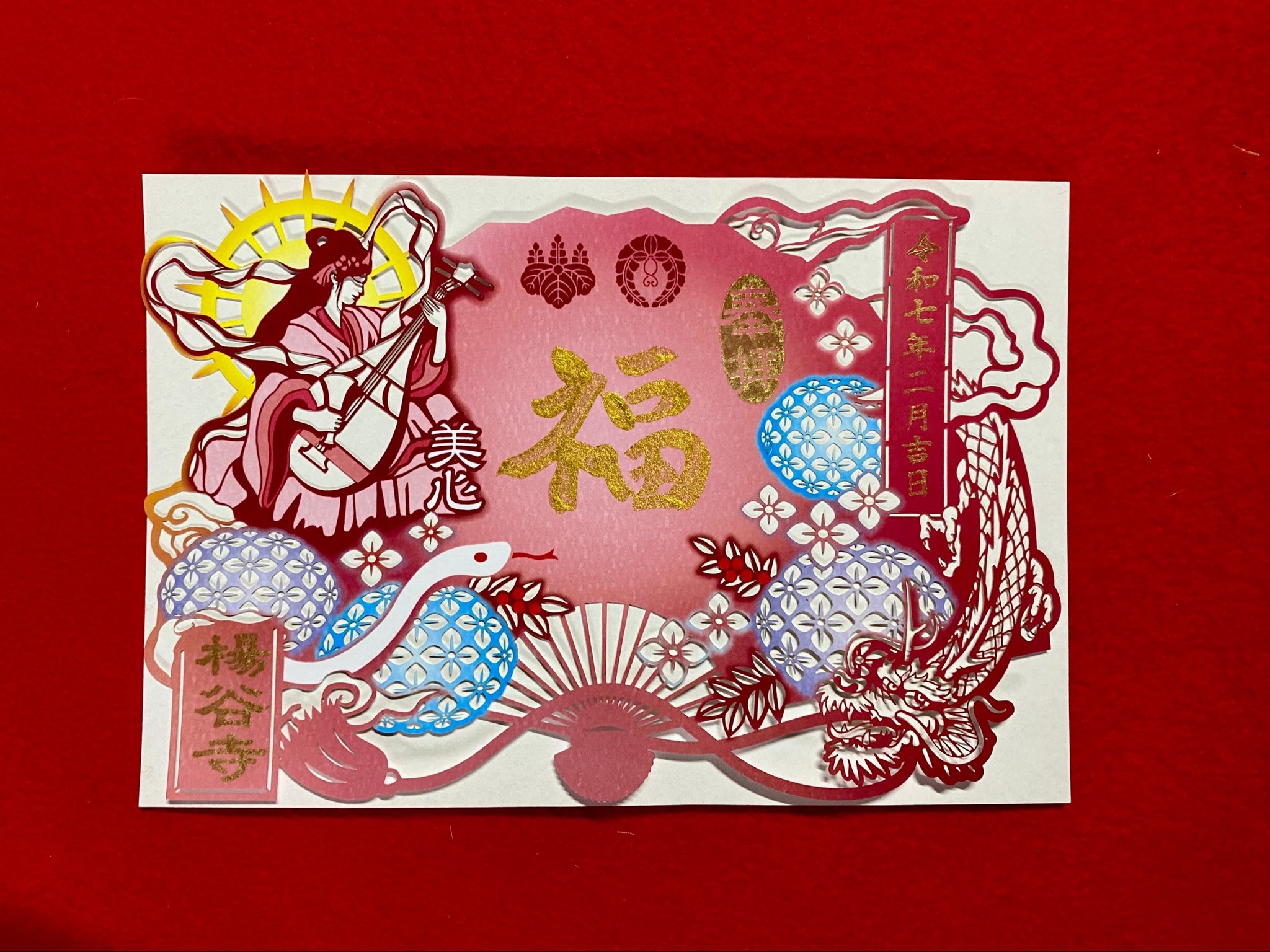 魅了 柳谷観音 楊谷寺  X: on yanagidanikannon ノート・メモ帳