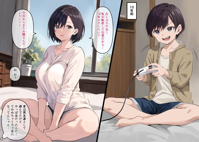 めちゃくちゃ女になってる元ボーイッシュ幼馴染 