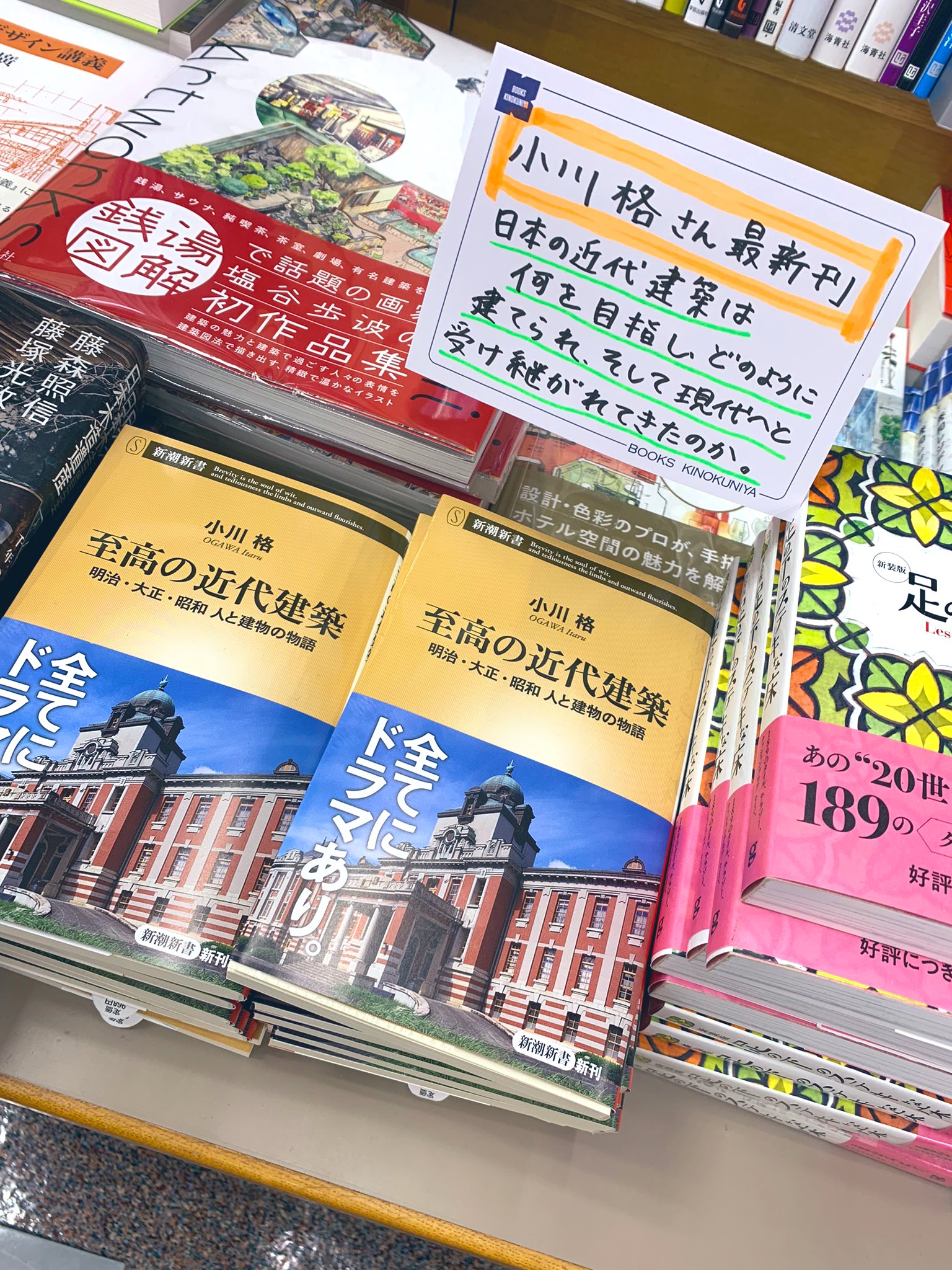 紀伊國屋書店 新宿本店 on X: 紀伊國屋書店 新宿本店 on X: