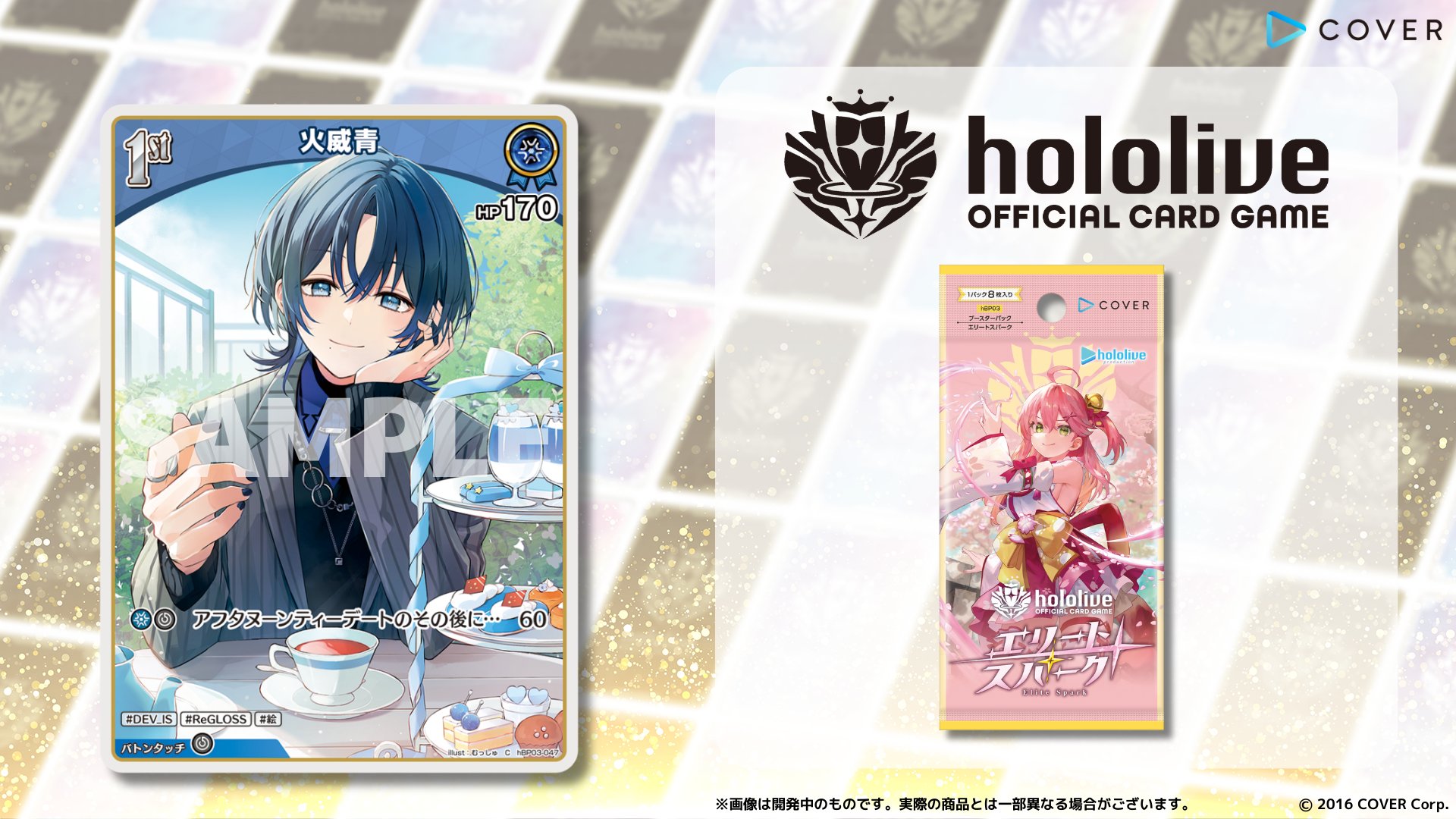 hololive OFFICIAL CARD GAME【公式】 on X: hololive OFFICIAL CARD GAME【公式】 on X:
