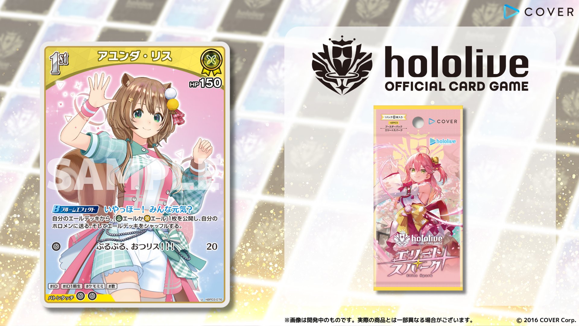 hololive OFFICIAL CARD GAME【公式】 on X: 