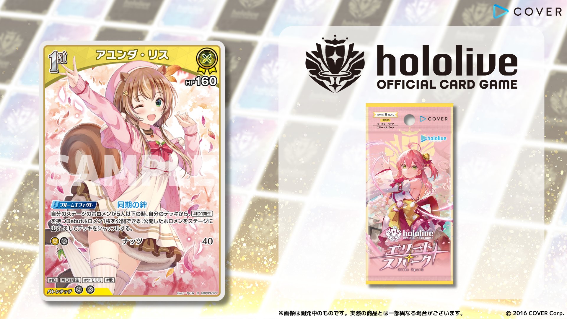 hololive OFFICIAL CARD GAME【公式】 on X: hololive OFFICIAL CARD GAME【公式】 on X: