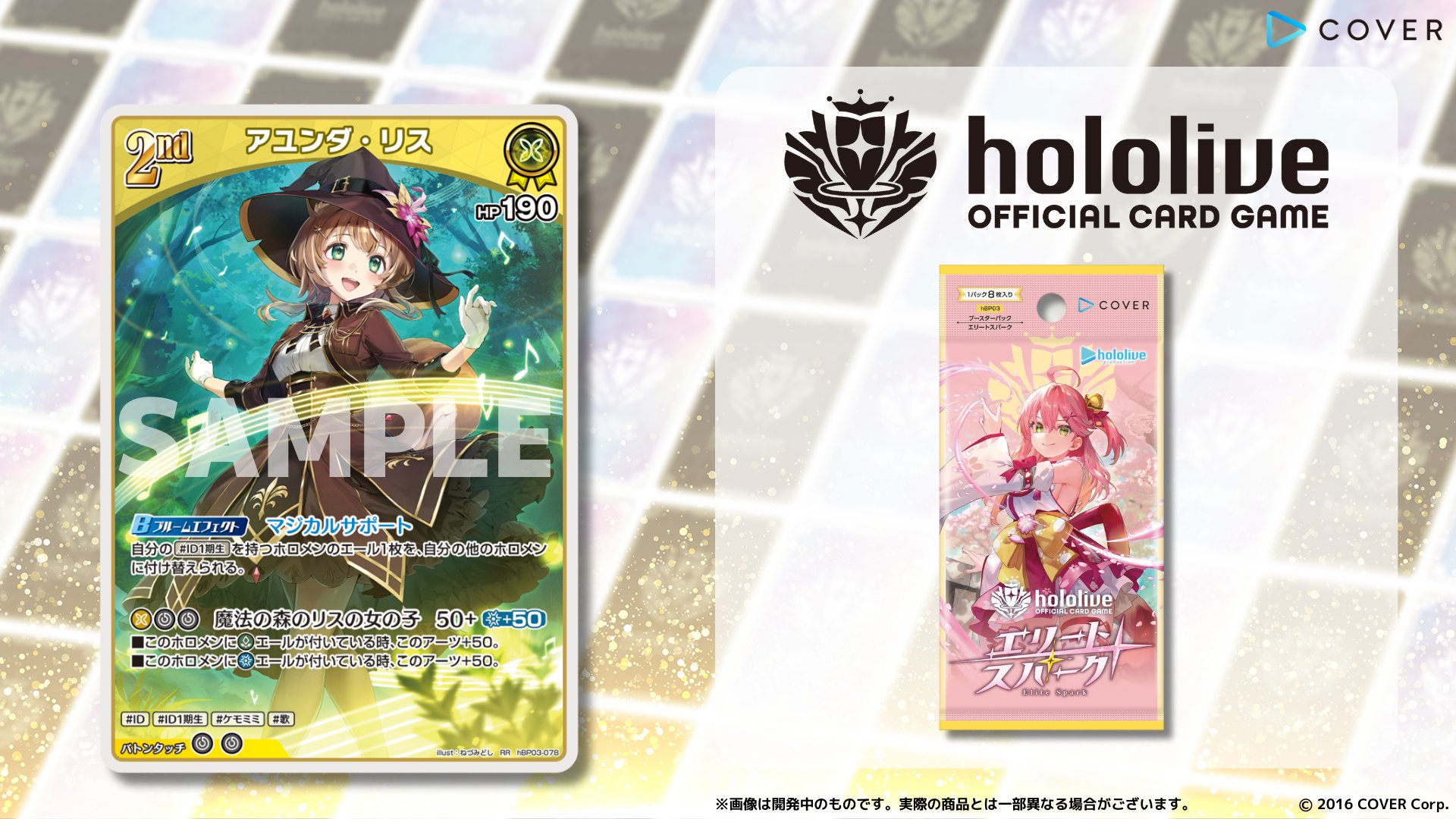 hololive OFFICIAL CARD GAME【公式】 on X: hololive OFFICIAL CARD GAME【公式】 on X: