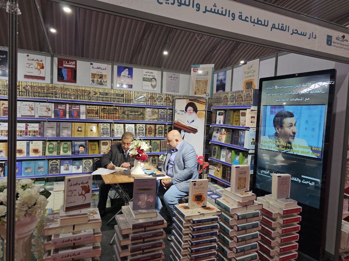 jam3aama's tweet photo. بالصور.. زيارة د. واصف الشويكي لجناح دار سحر القلم في معرض النجف الأشرف الدولي للكتاب، في يومه الثاني الخميس ١٣ / ٢ / ٢٠٢٥ والذي يُقام للفترة ١٢ - ٢٣ / ٢ / ٢٠٢٥، على أرض معرض النجف الأشرف الدولي - شارع المطار.
#معرض_النجف_الأشرف_الدولي_للكتاب https://t.co/qCD3HoaMhd