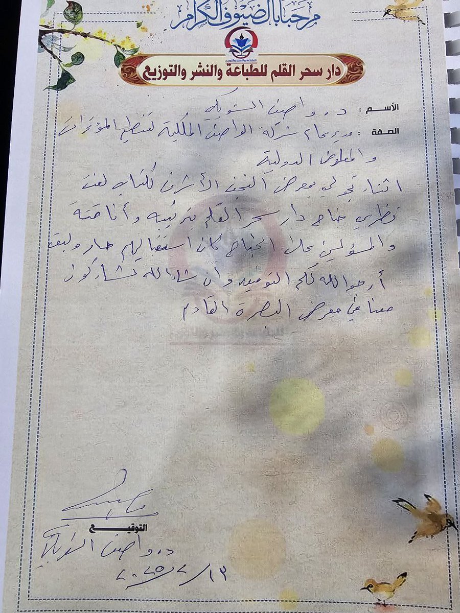 jam3aama's tweet photo. بالصور.. زيارة د. واصف الشويكي لجناح دار سحر القلم في معرض النجف الأشرف الدولي للكتاب، في يومه الثاني الخميس ١٣ / ٢ / ٢٠٢٥ والذي يُقام للفترة ١٢ - ٢٣ / ٢ / ٢٠٢٥، على أرض معرض النجف الأشرف الدولي - شارع المطار.
#معرض_النجف_الأشرف_الدولي_للكتاب https://t.co/qCD3HoaMhd
