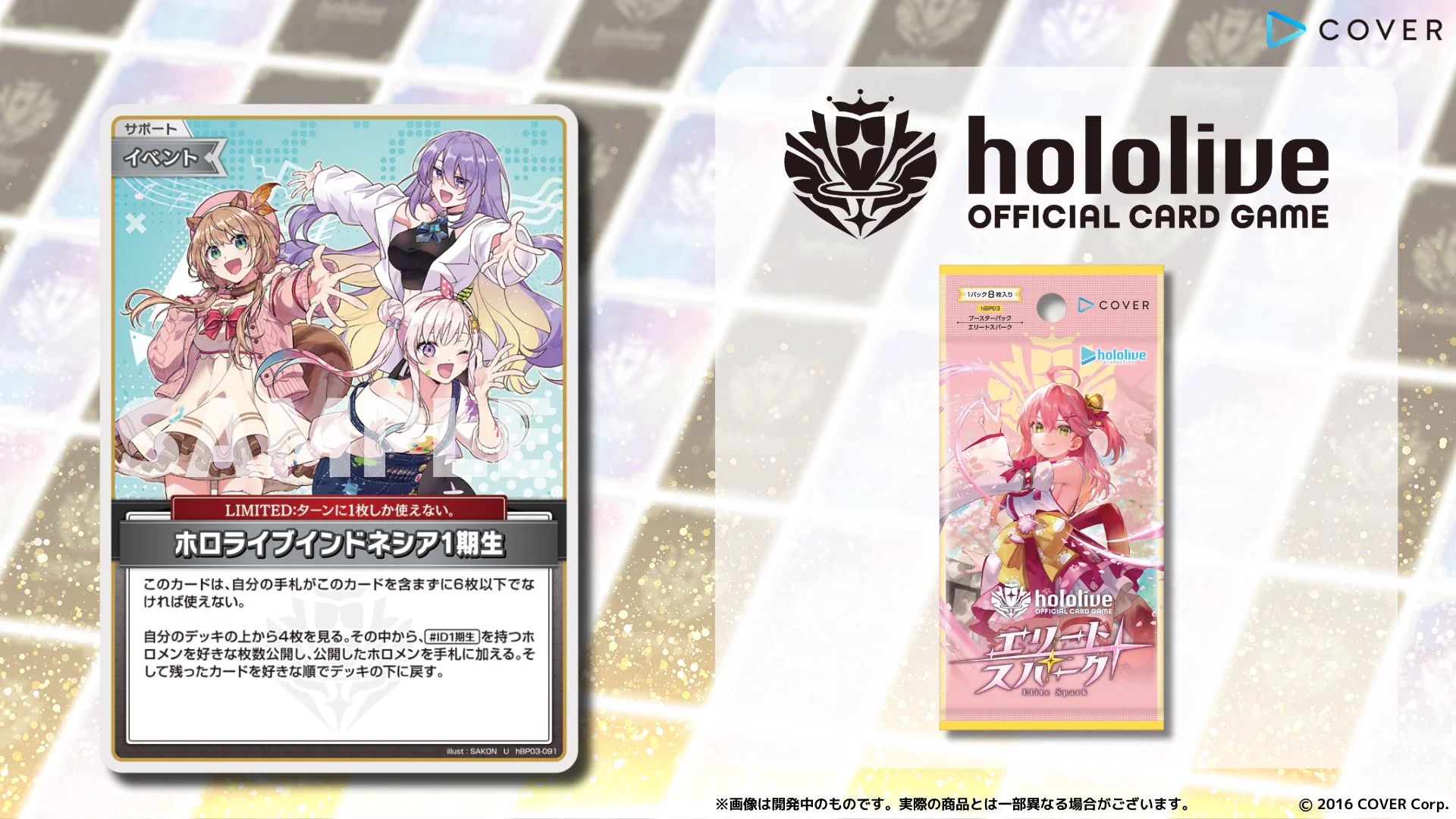 hololive OFFICIAL CARD GAME【公式】 on X: 