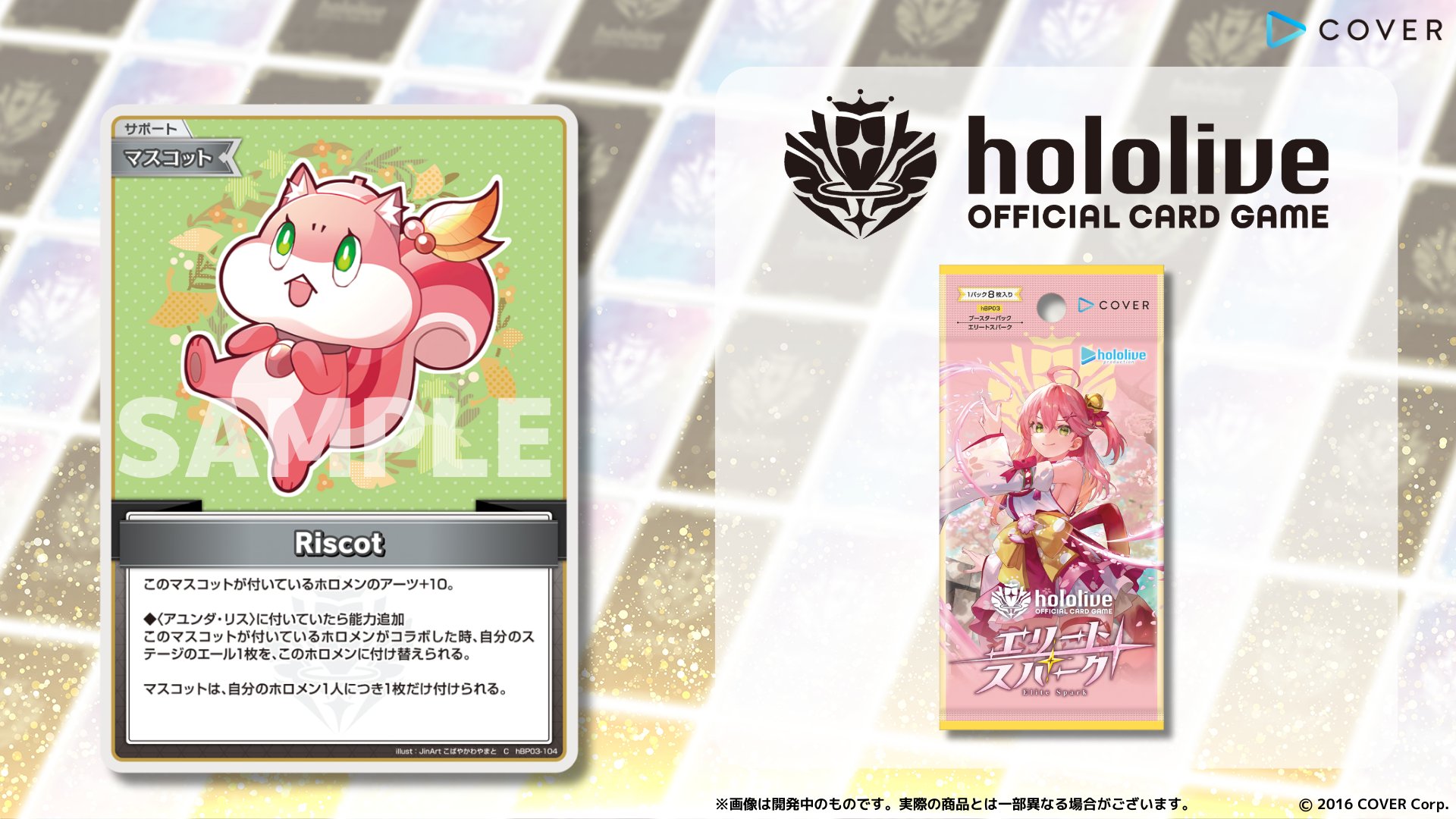 hololive OFFICIAL CARD GAME【公式】 on X: 
