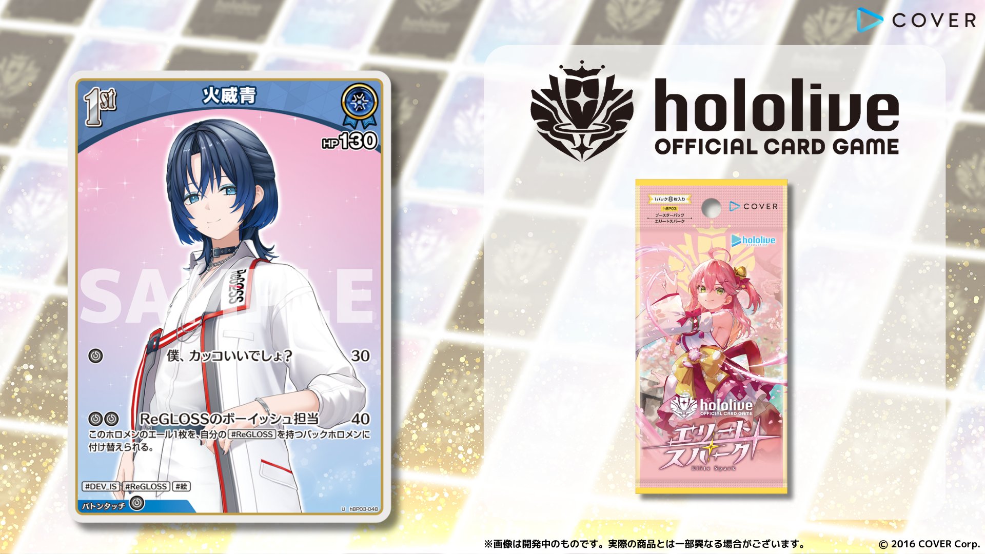 hololive OFFICIAL CARD GAME【公式】 on X: hololive OFFICIAL CARD GAME【公式】 on X: