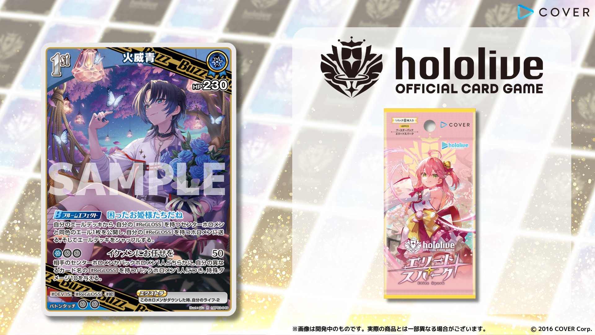 hololive OFFICIAL CARD GAME【公式】 on X: 