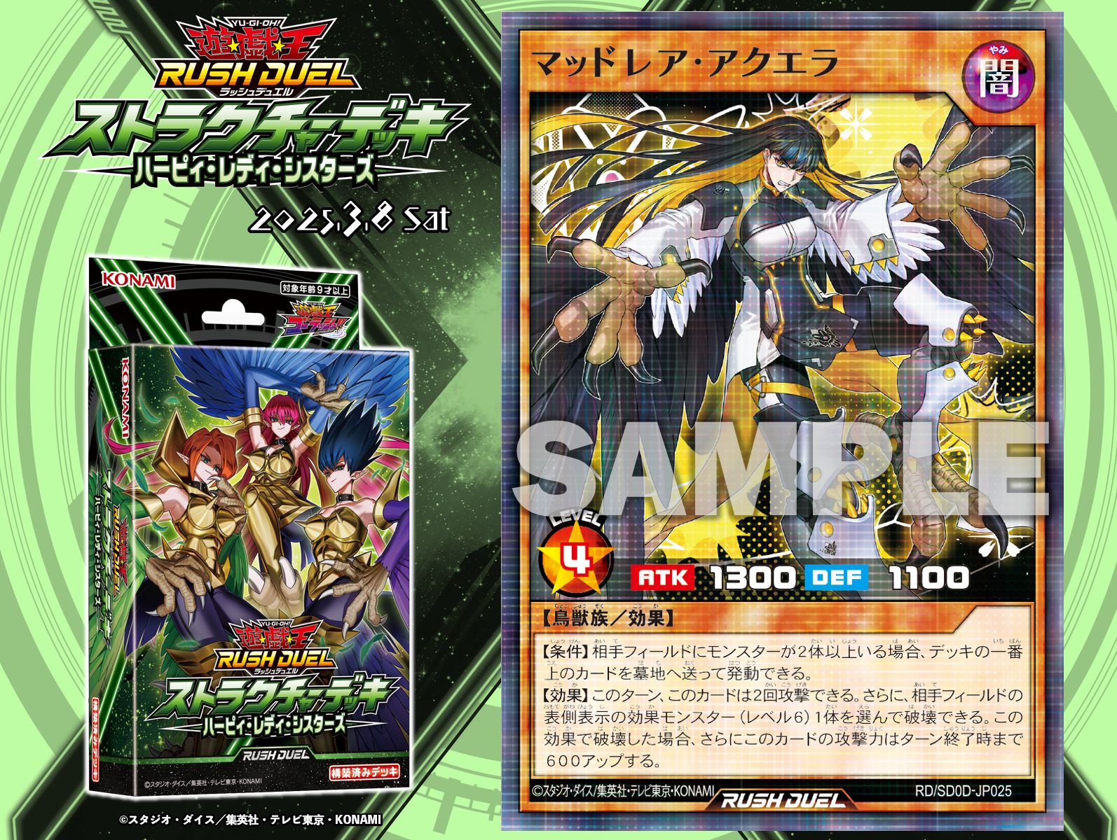 公式】遊戯王ラッシュデュエル on X 公式】遊戯王ラッシュデュエル on X
